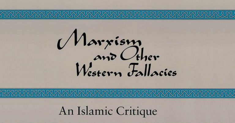 ইসলামের দৃষ্টিতে মার্কসবাদ ও অন্যান্য পাশ্চাত্য ভ্রান্ত মতবাদের পর্যালোচনা