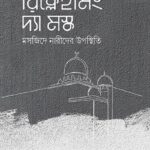 reclaiming-the-mosque-cover